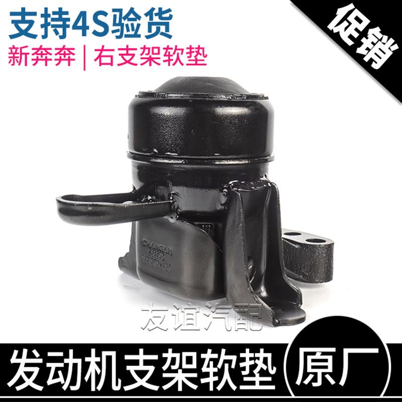 适配长安新款奔奔发动机右左后支架软垫机脚垫机爪垫发动机脚胶垫