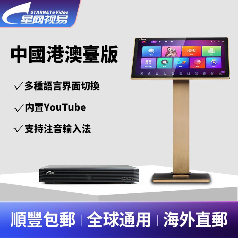 视易IK210点歌机21.5英寸家庭KTV港澳台适用内建麦克风