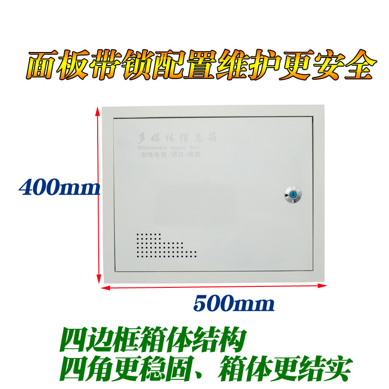 包邮家用弱电箱明装500400明装多媒体信息箱家用弱电箱网络布线箱