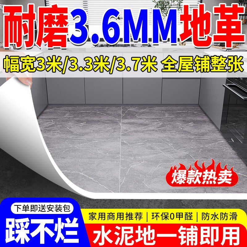 厨房防滑室内地板革水泥地直接铺自粘地板贴地毯地垫加厚耐磨防水