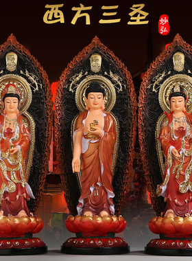 供奉带背光西方三圣佛像家用站西方三圣摆件观世音阿弥陀佛大势至