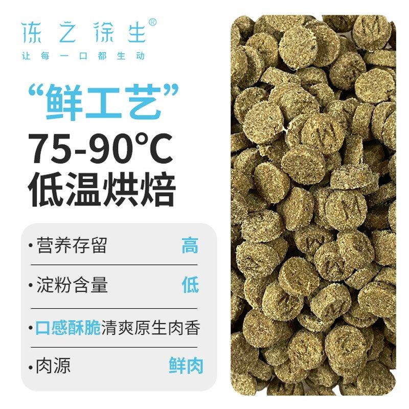 冻之徐生低温烘焙全价全期犬粮鲜肉狗粮无谷鸡肉鸭肉营养搭配 - 实物图
