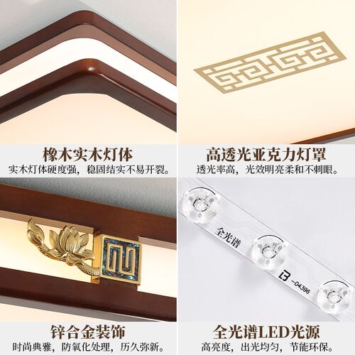 新中式吸顶灯实木客厅灯2023年新款led超薄大厅灯简约中国风灯具