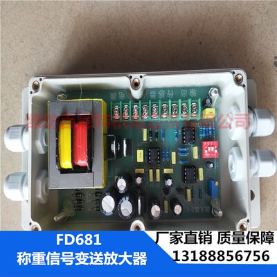 fd681讯号变送器 FDV-681 称重放大器 FDv681 称重讯号变送放大器