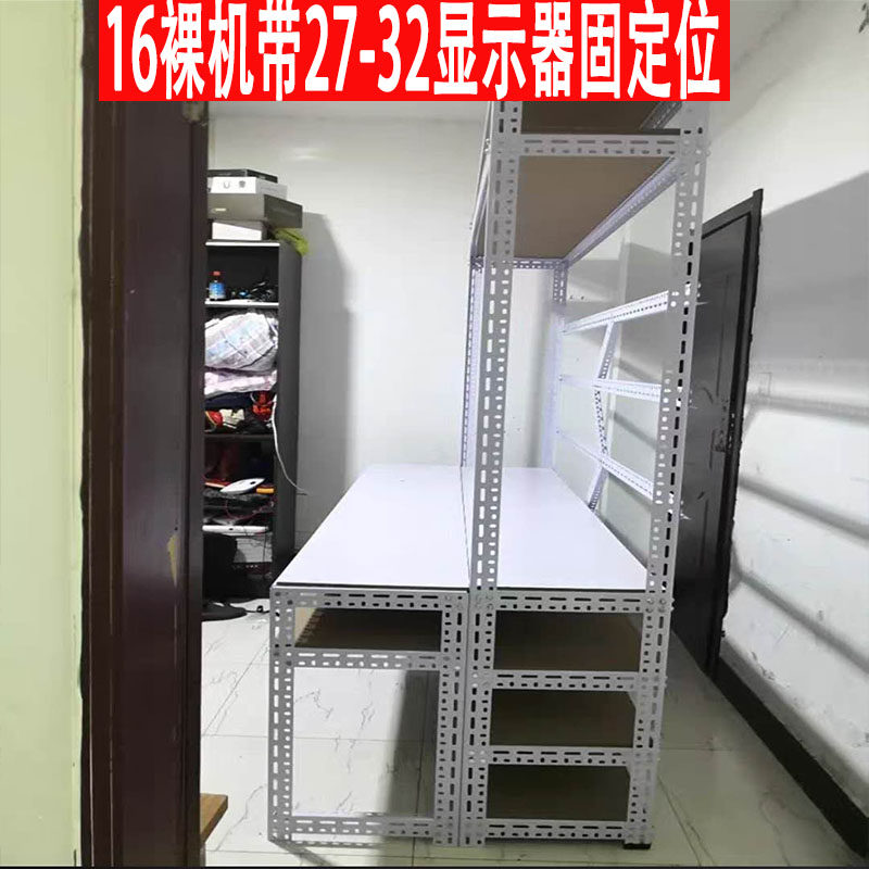 游戏工作室架子电脑主机箱16/32开放式主板固定多开dnf搬砖裸机架