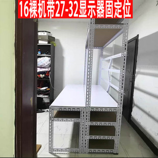 游戏工作室架子电脑主机箱16/32开放式主板固定多开dnf搬砖裸机架