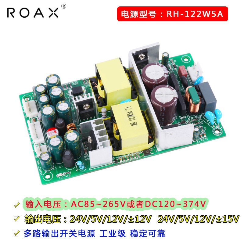 五路开关电源板24v5v12v15v多路输出电源模块直流多组降压模块