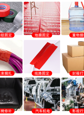 透明胶体红色单面布基胶带地毯拼接展会固定地面保护膜专用200U高