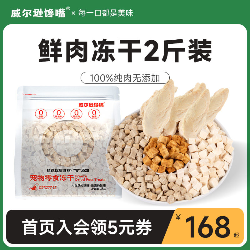 幼猫冻干鸡胸肉猫零食猫冻干鸭肉猫咪鸡肉冻干营养增肥发腮鲑鱼