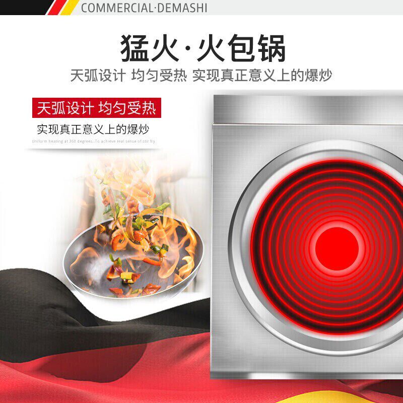 德玛仕商用电磁炉3500w凹面家用大功率爆炒饭店5000w凹型猛电磁灶
