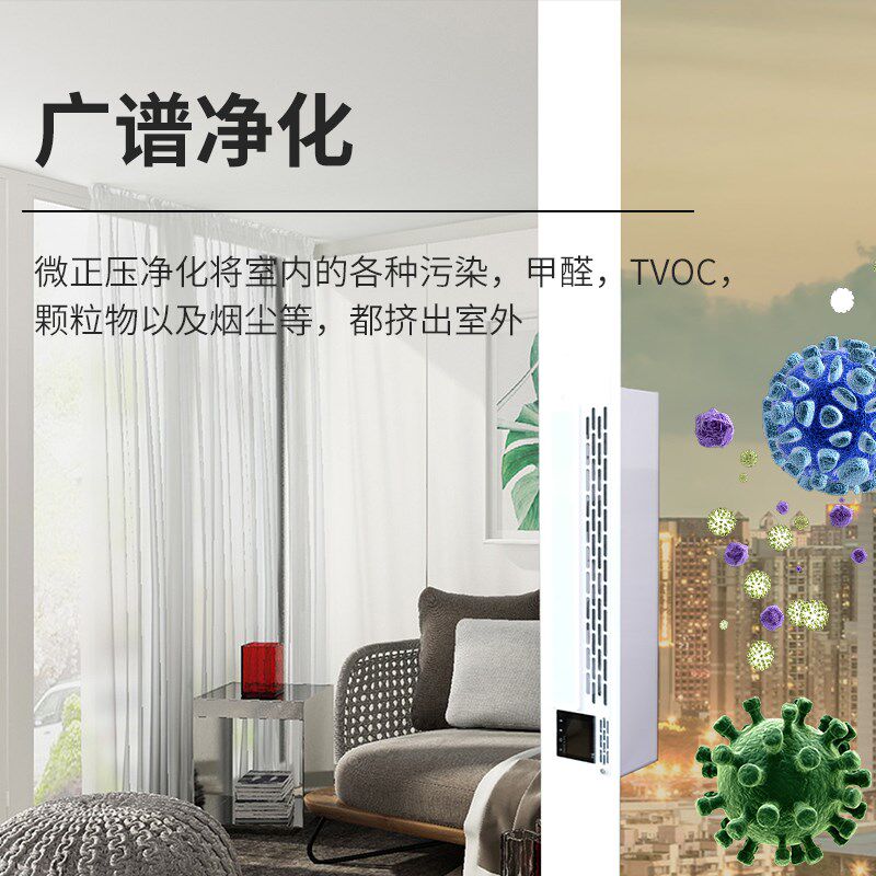 优墅窗式新风机智能无管道免打孔通风换气空气净化除甲醛除雾霭