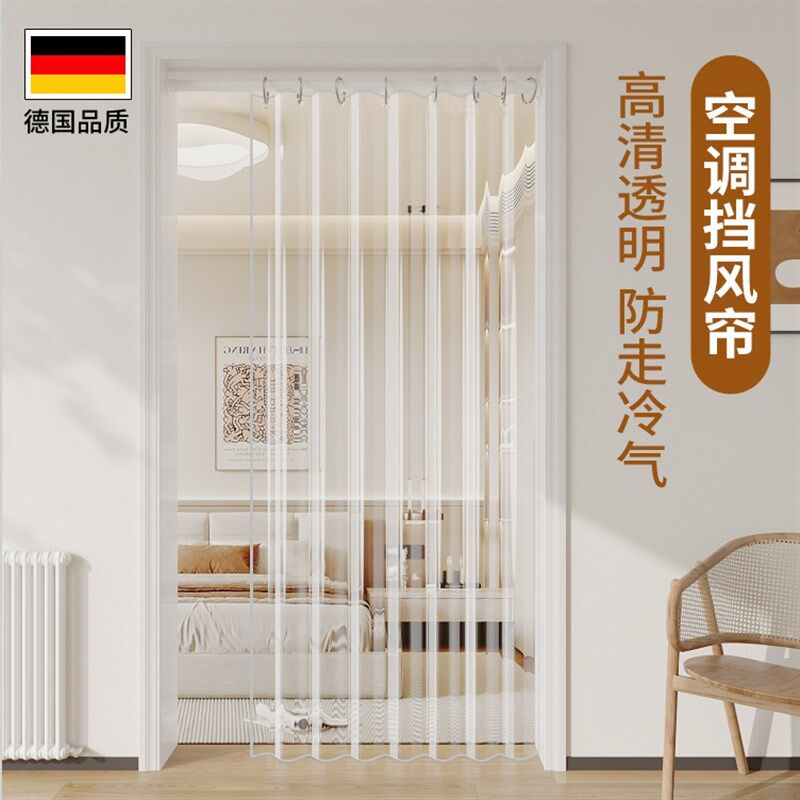 2025新款夏季透明空调挡风门帘伸缩杆免打孔隔断挂帘防走冷遮挡帘
