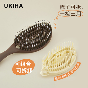 UKIHA猪鬃梳子按摩头皮经络蓬松梳子防静电不打结男女士专用长发