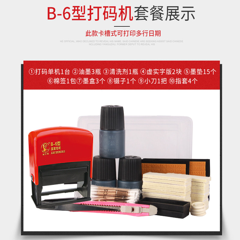 陈百万打码机打生产日期打码器油墨打印喷码机手动手持打号机B4