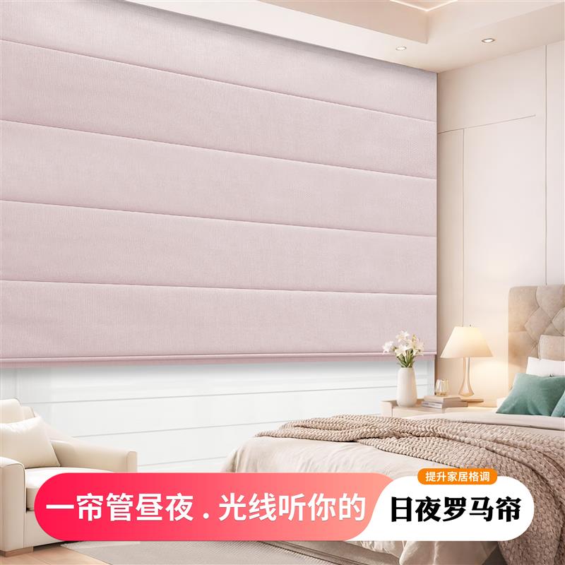 电动双层日夜罗马帘 简约遮光卷帘 卧室客厅升降窗帘设计