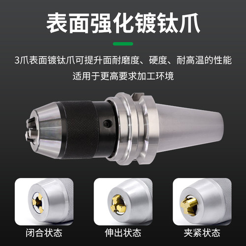BT30-APU自动锁紧钻夹头 加工中心用数控钻夹头刀柄 BT40-APU自紧