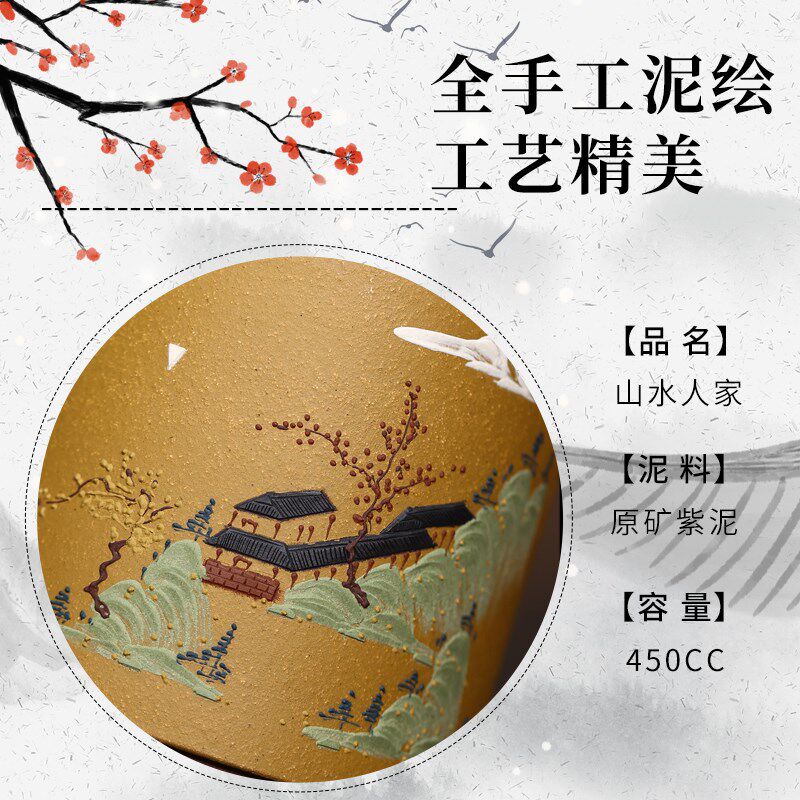 宜兴中式高端粉浆泥绘紫砂杯大容量茶杯盖杯水杯男士隔舱山水人家