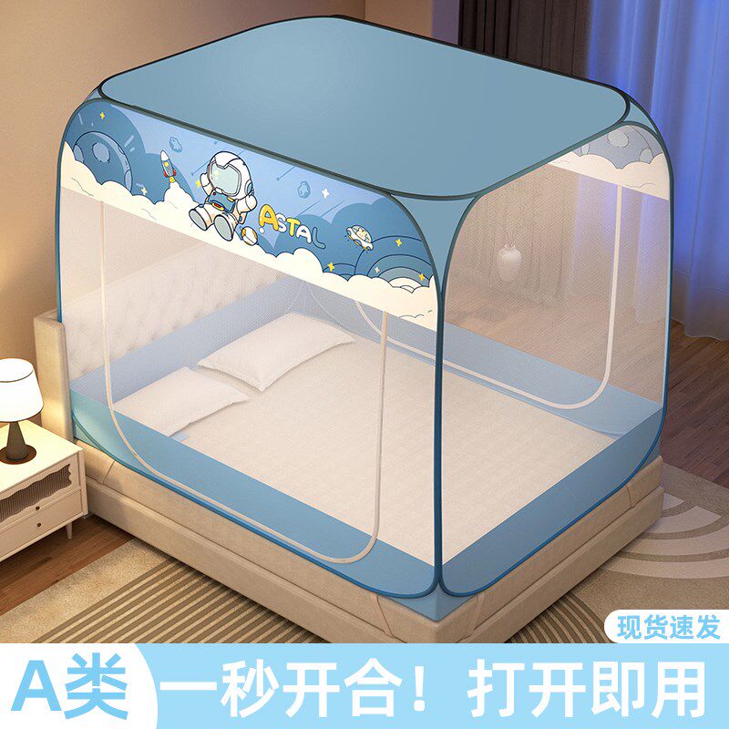 家用免安装2025新型蚊帐卧室全罩式蒙古包婴儿童防摔纱帐可挂风扇