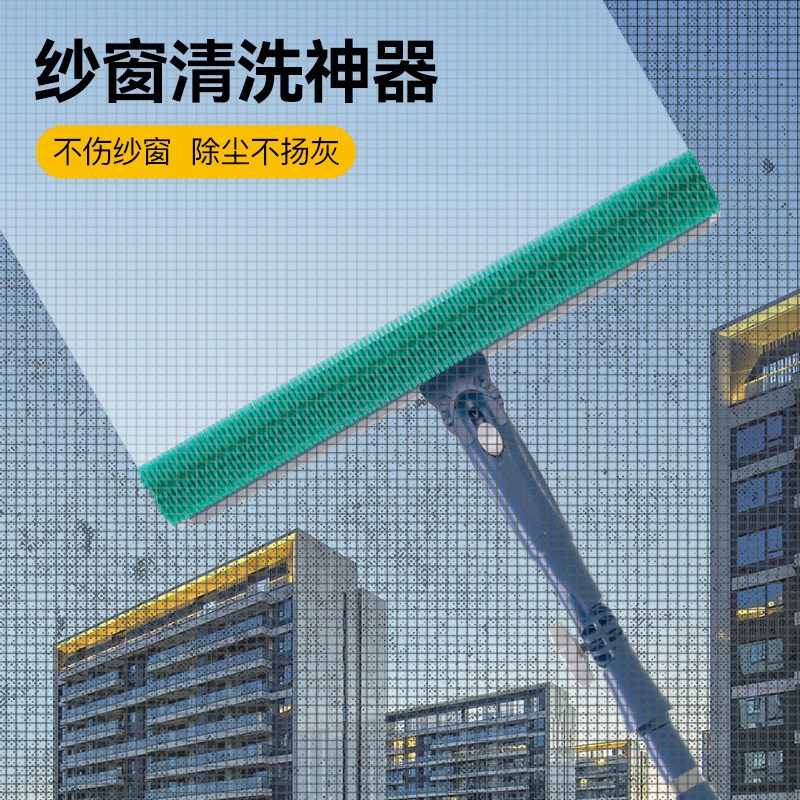 纱窗清洁神器免拆洗纱窗刷金刚网纱专用清理柳絮擦窗玻璃清洁工具