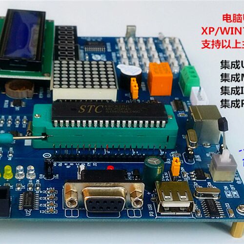 51单片机开发板  初学51单片机入门学习板实验套件 stc89c52rc