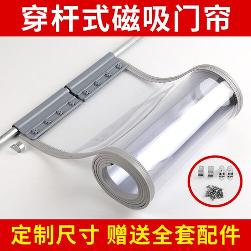 透明磁吸门帘PVC空调门帘商用门店隔断帘磁性自吸塑料挡风遮挡帘