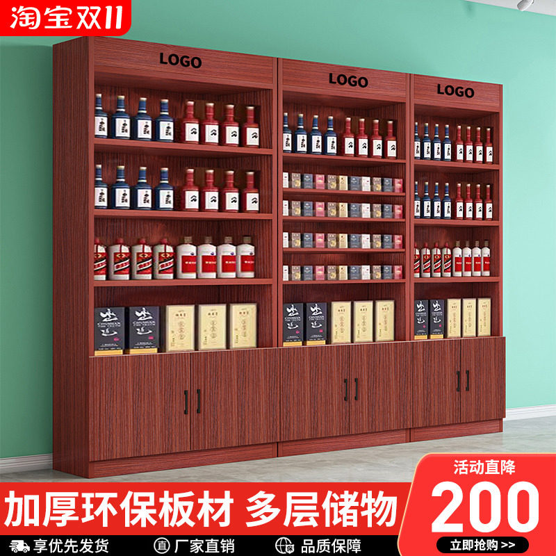 烟酒展示柜超市便利店烟柜酒柜货架样品展示柜酒水收纳柜组合货柜