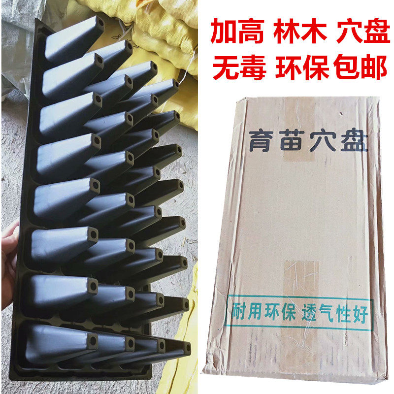 加厚育苗盘加高林木穴盘有孔平盘营养钵塑料多肉草莓 育苗箱 无孔
