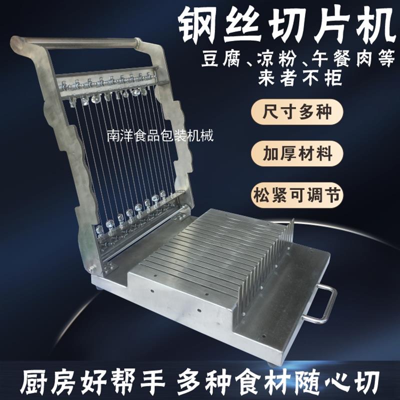 切片机钢丝圆丝细丝家用小型商用6-30mm不锈钢豆腐午餐肉魔芋切割