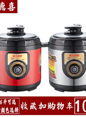 乐德喜智能小型迷你机械2L电压力锅3L4升高压锅双胆家用5-6人饭煲