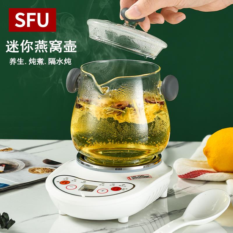 SFU迷你养生壶办公室小型全自动玻璃养身花茶壶家用多功能煮茶器