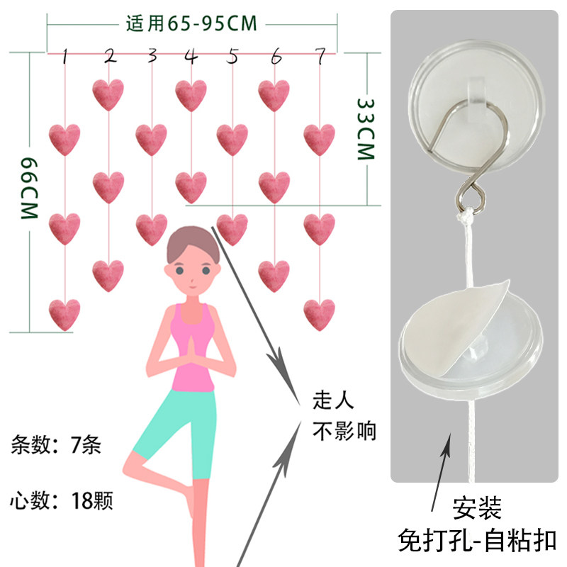 家居门帘挂件隔断帘装饰帘入户门结婚线帘网红玄关桃心免打孔半帘