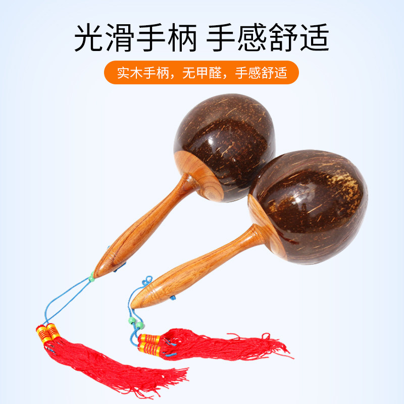 新宝沙锤打击乐器砂球成人用椰壳KTV沙球舞蹈道具 65元/1对
