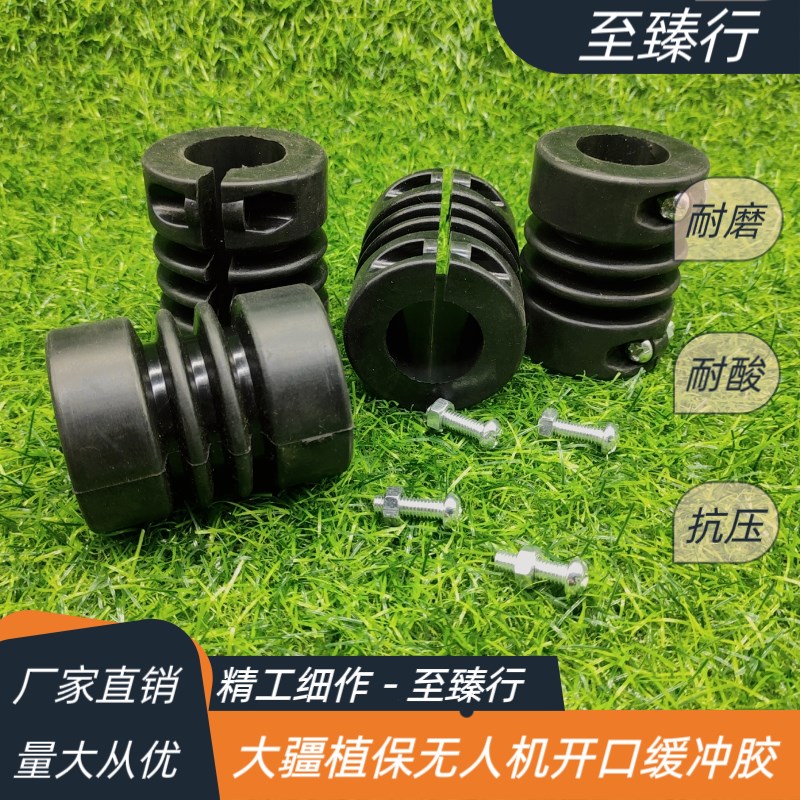 大疆植保无人机T25P/30/40/50/60机脚架开口落地缓冲减震胶垫胶墩