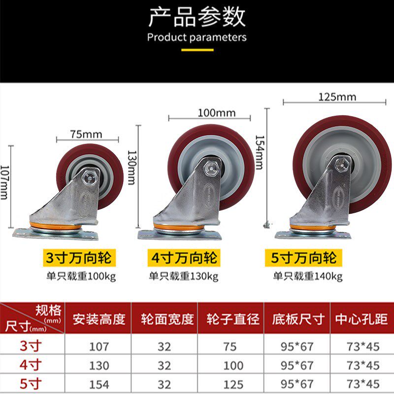 环岛脚轮3寸4寸5寸聚氨酯承重脚轮万向轮轮子丝杆带刹车 单轮配件