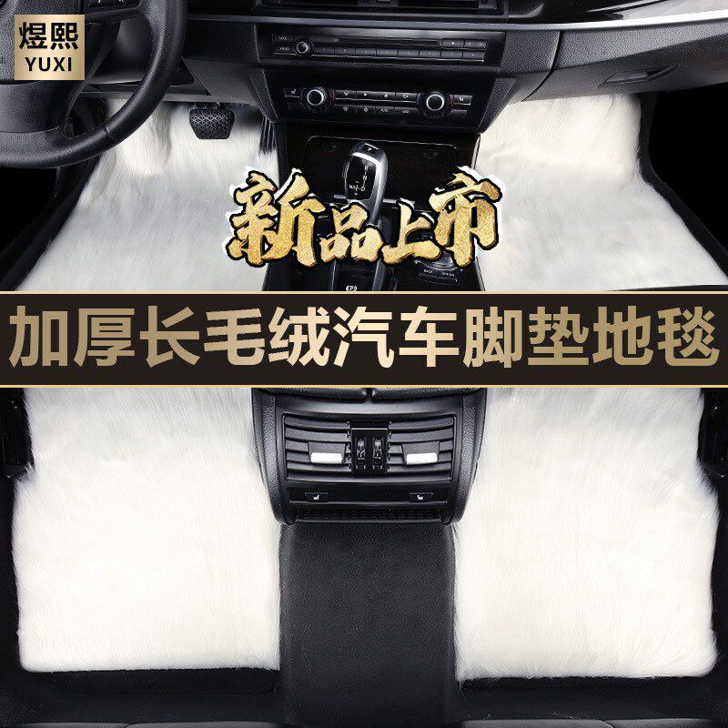 脚垫汽车冬季主副驾驶羊毛加厚女单片毛绒加热车载车用毛毛地毯垫