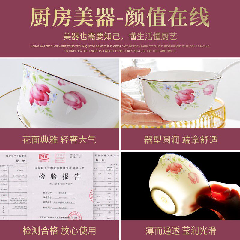 12头骨瓷餐具套装轻奢碗盘家用可微波碗盘碟组合套具乔迁送礼盒
