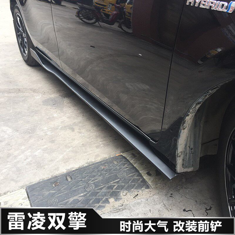 16-18新款雷凌双擎版改装前铲 前杠下巴专用大小包围侧裙后护角