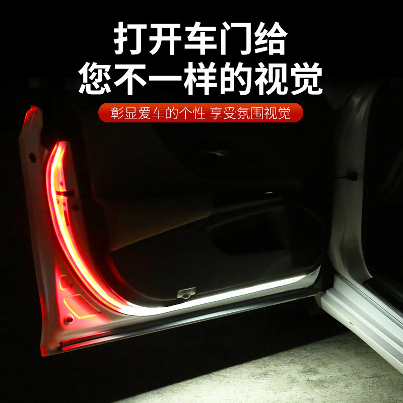 双色汽车车门流光灯条led跑马灯带改装饰防撞警示爆闪开门迎宾灯