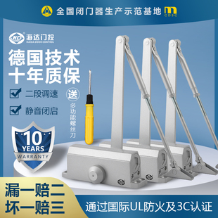 海达小号闭门器158液压缓冲家用静音消防火单元铁门自动关门神器