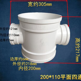 包邮PVC四通160 200 250 315正四通十字四通排风排污315变110四通