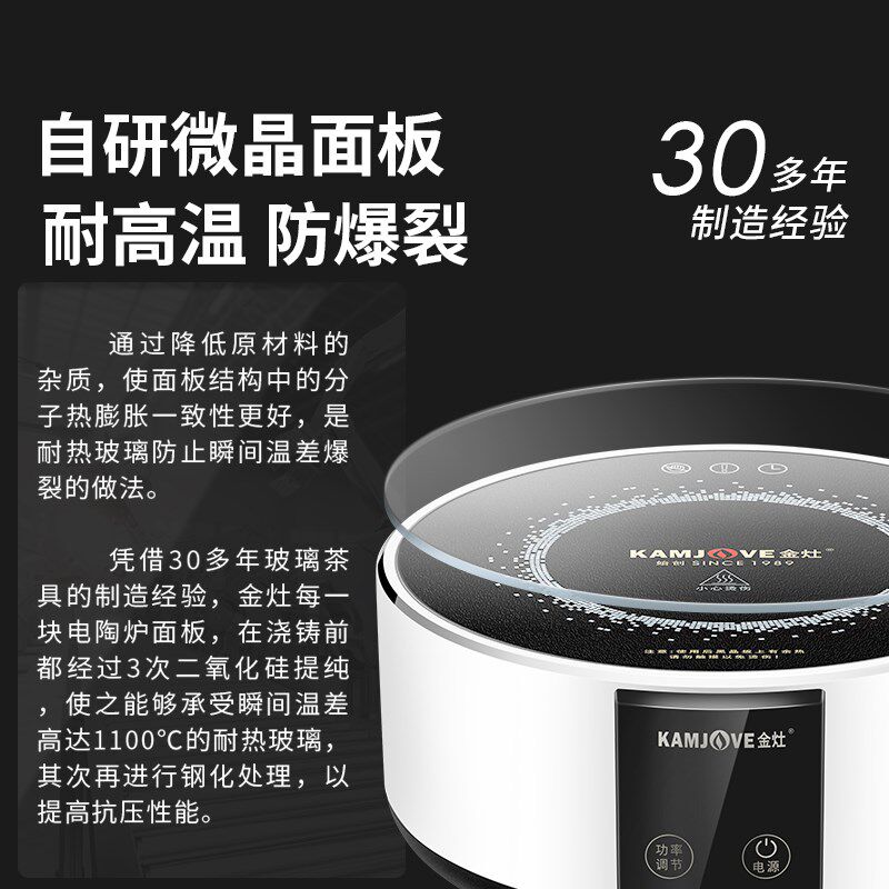 金灶CH-90电陶炉2024新款家用迷你煮茶围炉电茶炉套餐泡茶专用