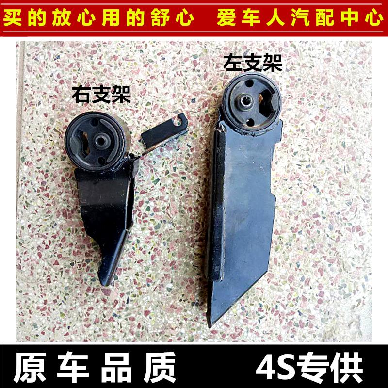 五菱之光发动机支架/机架铁支架/托架/机架胶/机角胶/大梁支架