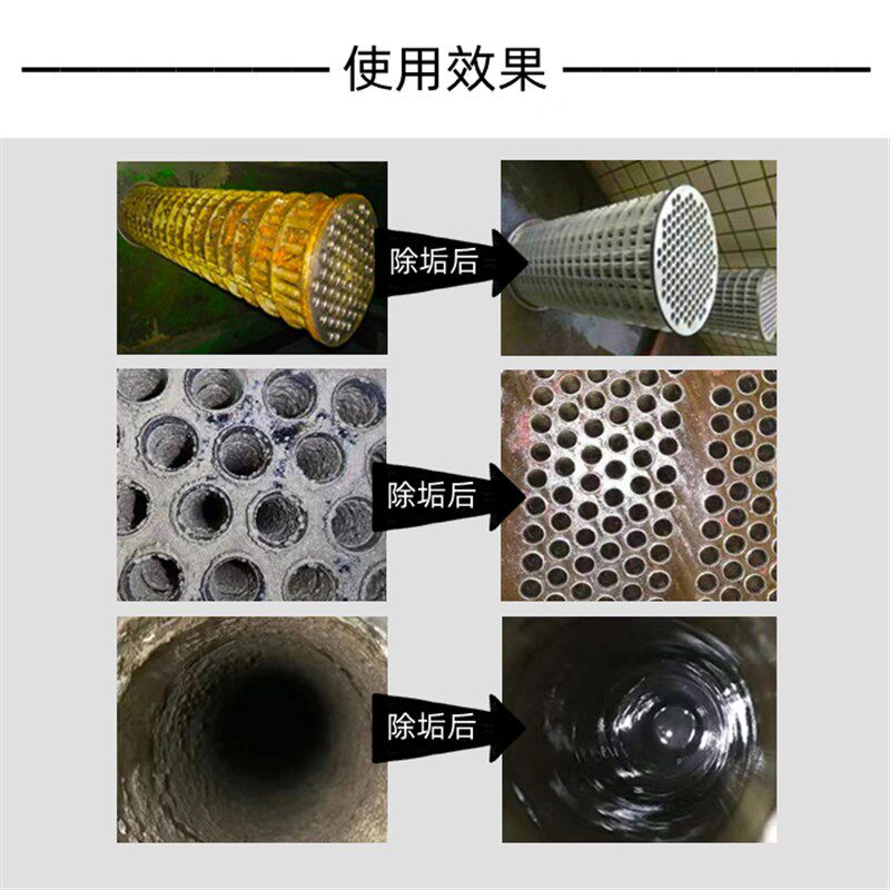 华烯锅炉除垢剂工业管道免拆高效清洗剂热水器中央空调强力清除剂