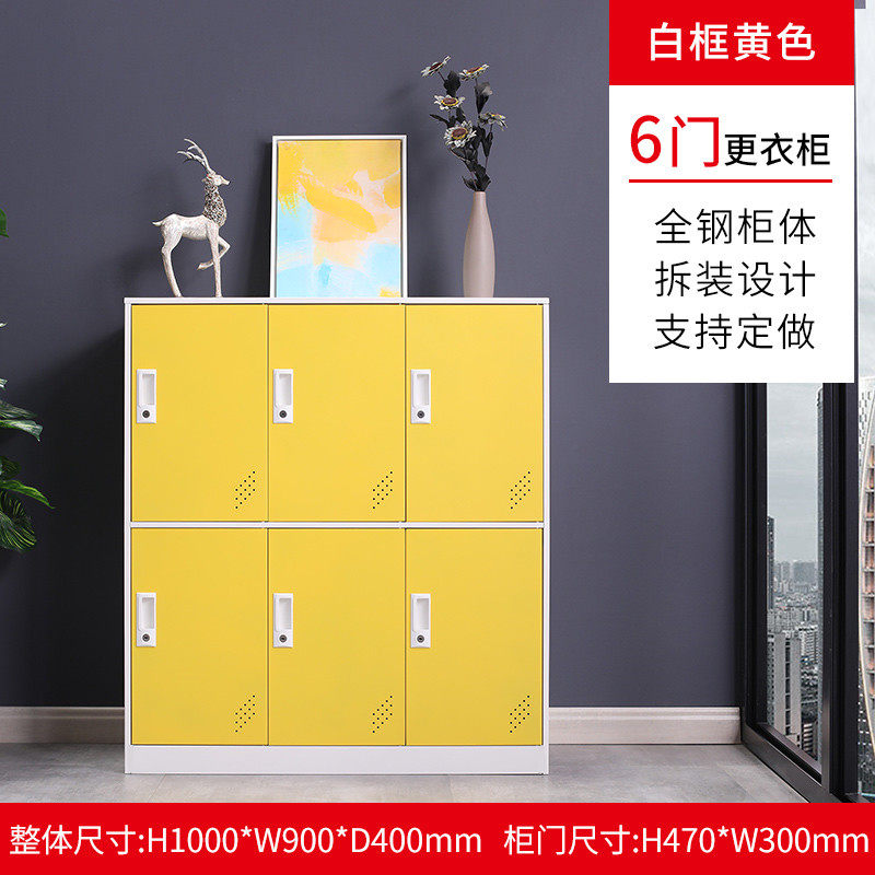 彩色更衣柜员工储物柜带锁收纳柜存包柜矮柜阳台柜鞋柜铁皮钢制柜