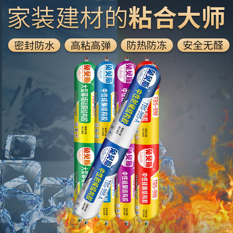 995中性硅酮结构胶强力建筑用黑色幕墙玻璃胶耐候胶防水胶快干型