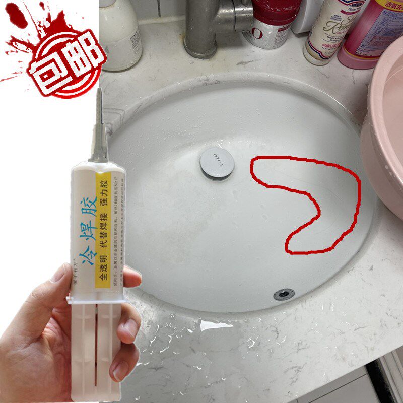 洗脸盆裂纹漏水修补强力胶陶瓷玻璃纤维塑钢洗衣机台盆裂缝修复剂