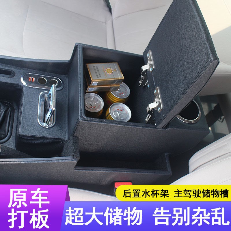 东风风行菱智M5扶手箱19-25款菱智M5/M5L改装专用中央收纳储物盒