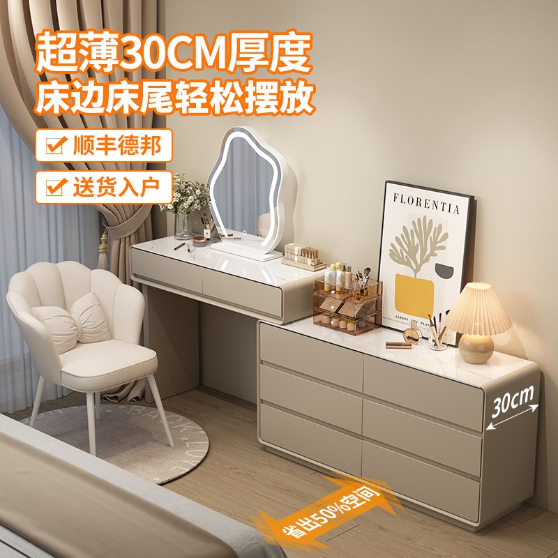 新款岩板梳妆台斗柜一体卧室床尾柜极窄化妆台奶油风宽30CM收纳柜