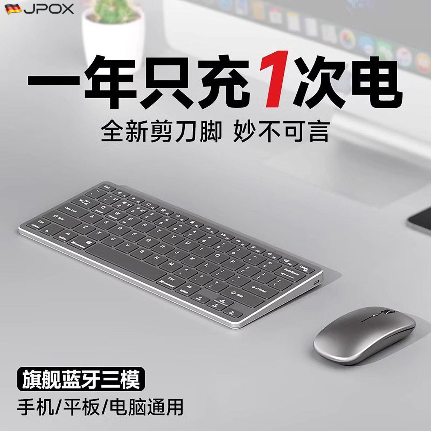 【静音按键无线键盘】超长续航