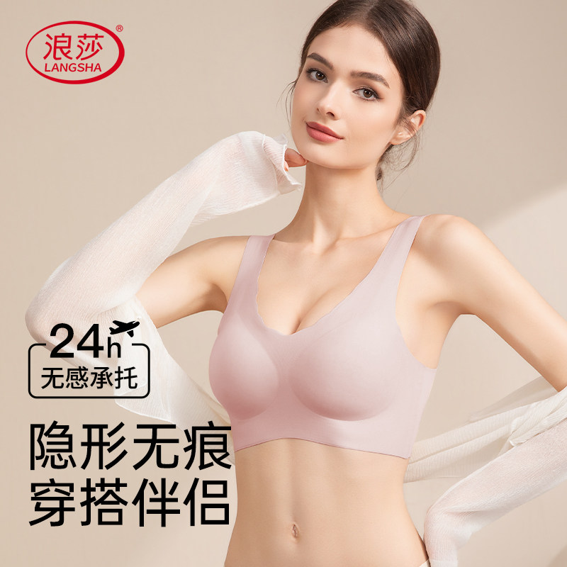 浪莎无痕内衣女夏季薄款聚拢收副乳背心式文胸防下垂无钢圈胸罩